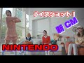 【TWICE】Nintendo 韓国版新CM