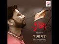 Jagate Ananda Jogge Mp3 Song