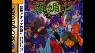 Rabbit 羅媚斗 (Sega Saturn) OST Wu-Ling(烏鈴)'s Theme