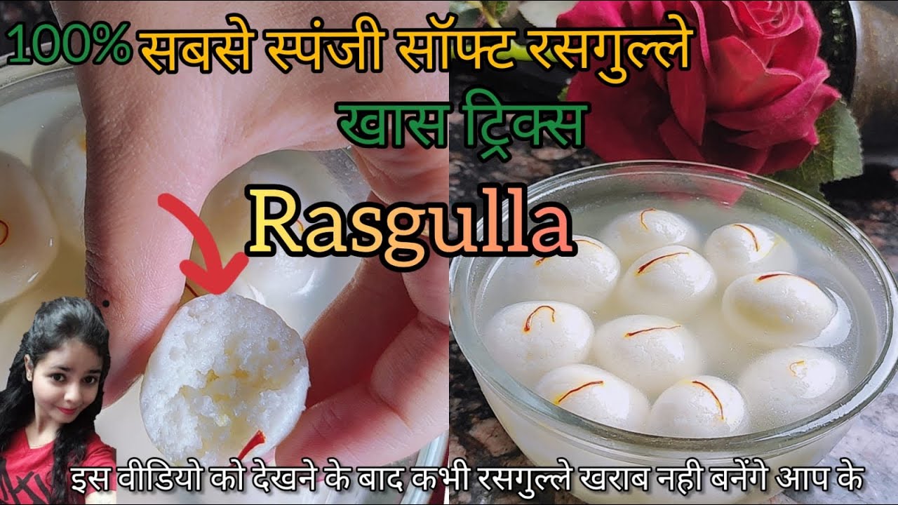 Rasgulla Recipe |Bengali Sponge Rasgulla| Haldiram style rasgulla |White रसगुल्ला |tasty attack