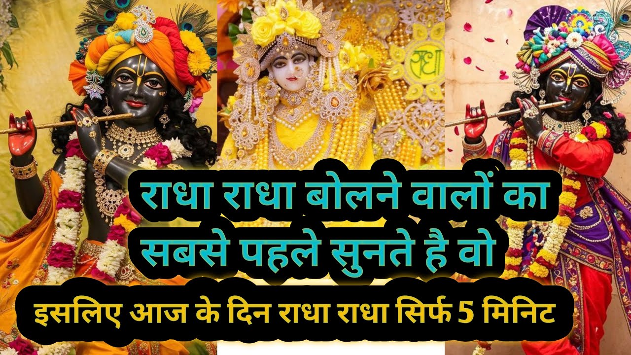🌼Live:RADHA NAAM JAAP🌼Radha Vallabh Shri Harivansh jaap 🌼Radha Naam Dhun🌼Radha Naam Jaap ||