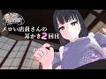 【3DASMR】メロい店員さんが耳かき2回目