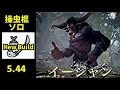 【MHWI】ラージャン 操虫棍 ソロ 5'44"95(調査クエスト)/Rajang Insect Glaive solo