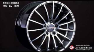 メルセデス・ベンツ、VW 20インチホイール｜MOTEC［TOMASON LlNE TN9］