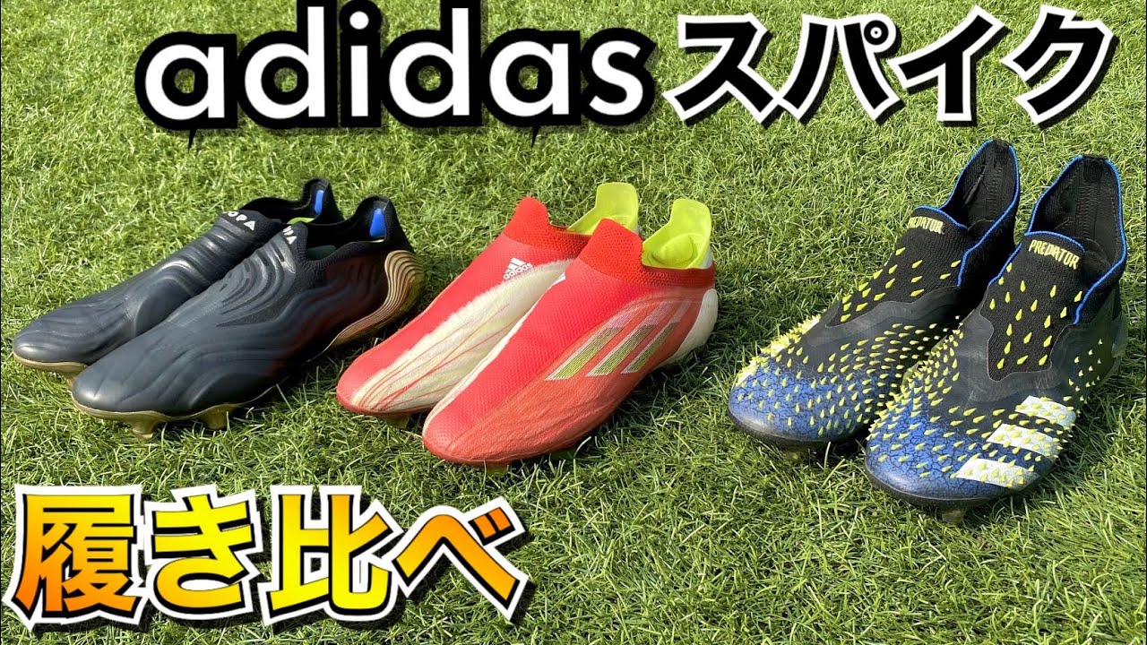 コパ センス＋ FG 紐なし adidasコパ紐なし コパ センス＋ FG 紐なし コパセンスF G レースレス