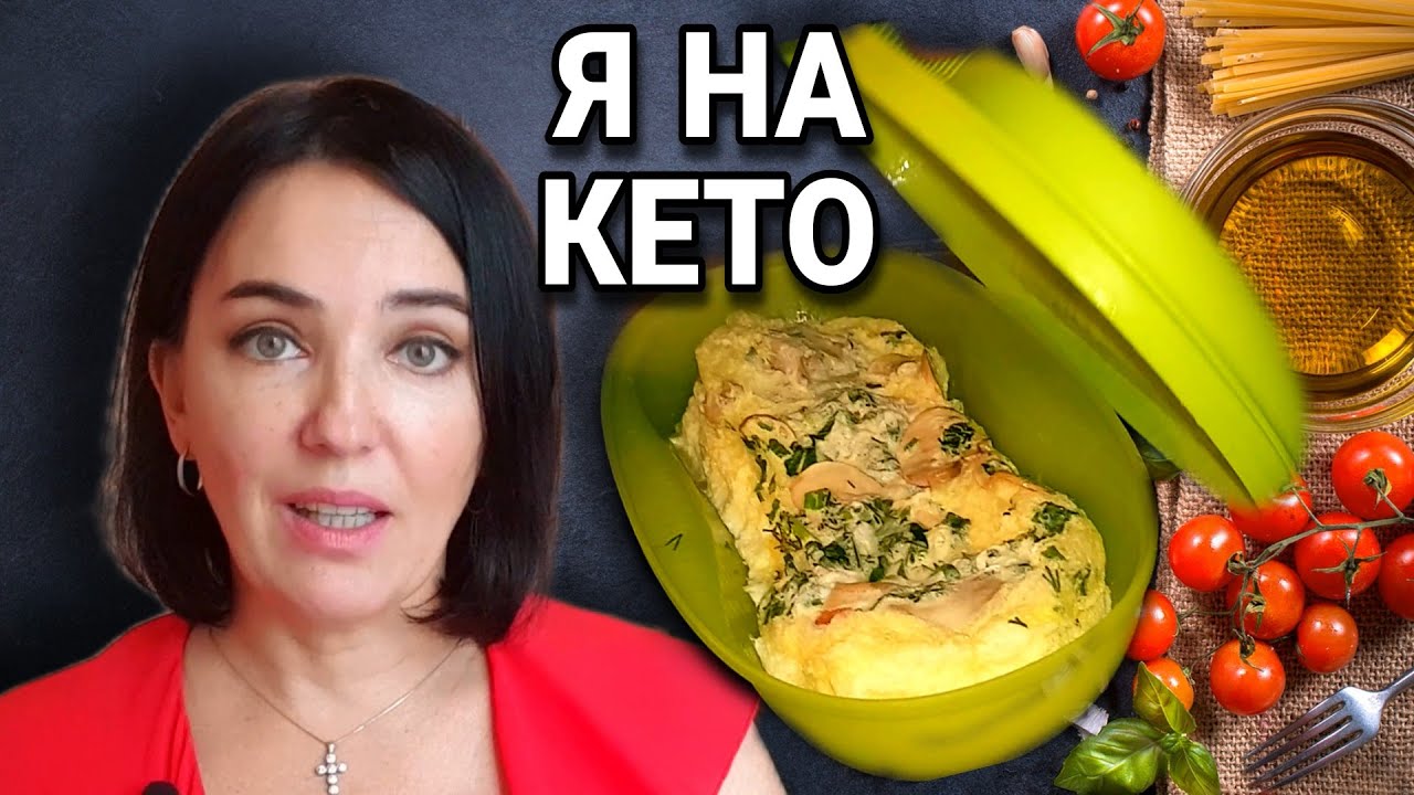 ЕМ и СТРОЙНЕЮ / ОМЛЕТ в микроволновке / Мои тарелочки на день - YouTube