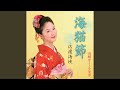 佐渡海峡