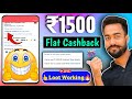 😱Loot Full Working Flat ₹1500🔥Cashback Instant In Amazon Bazar | Rs.1500 Cashback New Shopping Offer
