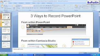 How to : Convert Powerpoint to Flash