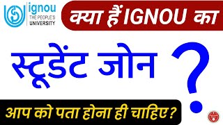 What is IGNOU Student Zone || How to Use IGNOU All Services in Student Zone || Know Student Zone screenshot 4