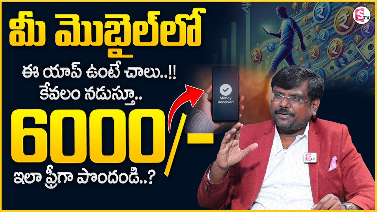 Rajesh : Money Earning Apps in Telugu | Walk & Earn Money Apps in ...