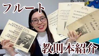 フルート flatus 公開講座 第1〜6巻セット 研究資料 mqdefault.jpg