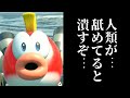 【魚】ついにスイッチ2を入手したのでプクプクと共に"蹂躙"を決意するも普通にボコボコにされパタテンテンを鍋にぶち込むことを決意【ゆっくり実況】【マリオカートワールド】
