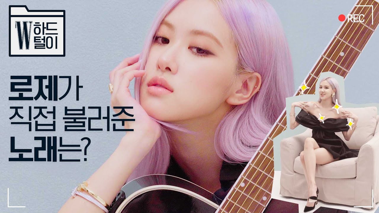 [ENG] 아무데서나 볼 수 없을걸요? 로제 커버 화보 촬영현장 비하인드 대방출! by W Korea