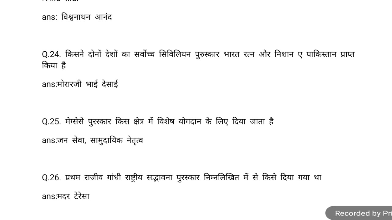 Geography Related Questions Geography In Hindi Indian Geography
