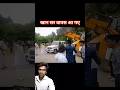 Khan sar wapas a chuke hai #khansir #police #bihar #viralvideo #shorts