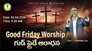 Good Friday Worship | 03-04-2026 | Message by Pastor V Johnbabul Garu  | Calvary Jwala Ministries