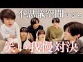 【NCT WISH】気づいてほしい末っ子vs早く進行したいリーダー