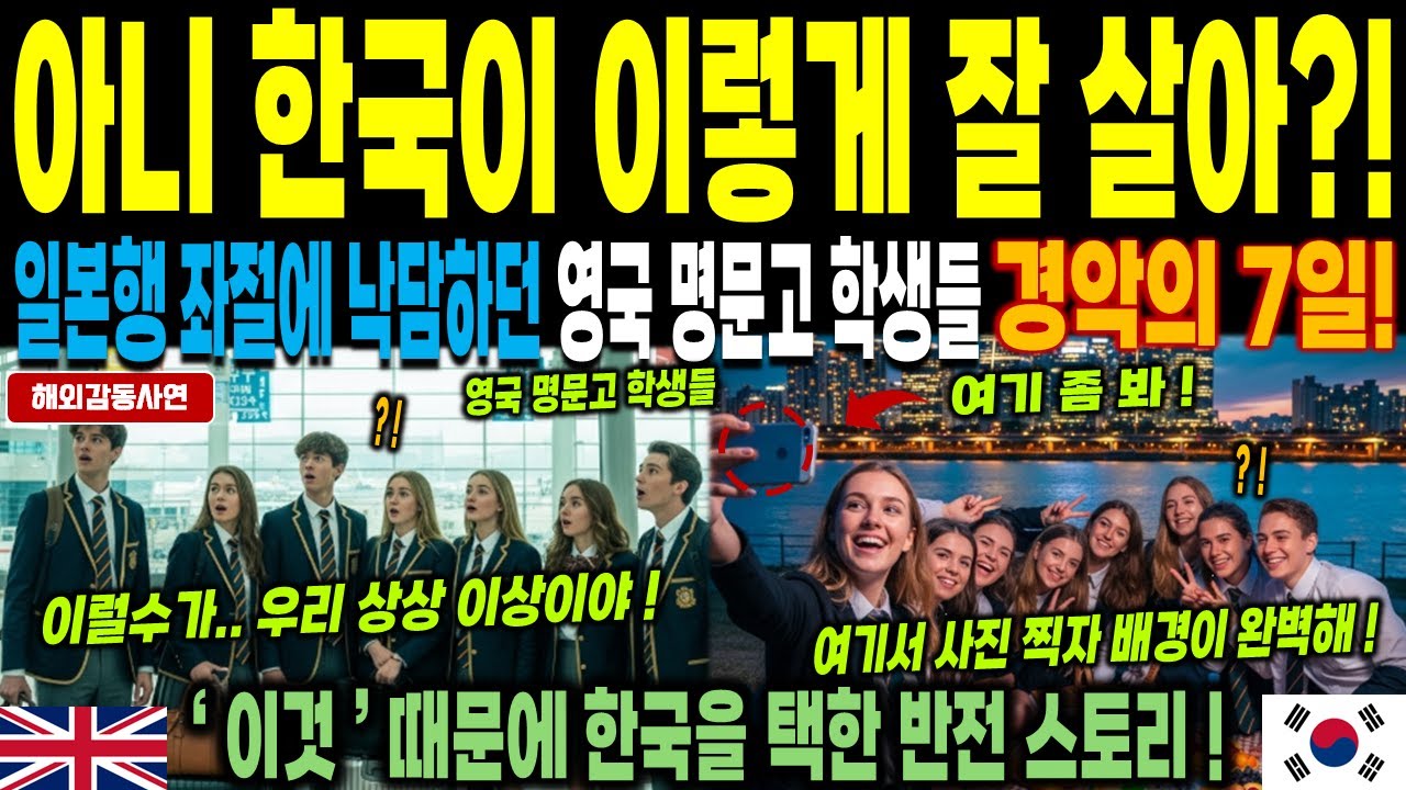 [해외감동사연] 