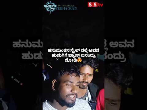 ಹನುಮಂತನ ಸ್ಟೈಲ್ ನಲ್ಲೆ ಅವನ ಹುಡುಗಿಗೆ ಫ್ಯಾನ್ಸ್ ಏನಂದ್ರು ನೋಡಿ #sstv #kannadafilmindustry #big boss# ಹನುಮಂತನ ಸ್ಟೈಲ್ ನಲ್ಲೆ ಅವನ ಹುಡುಗಿಗೆ ಫ್ಯಾನ್ಸ್ ಏನಂದ್ರು ನೋಡಿ #sstv #kannadafilmindustry #big boss#