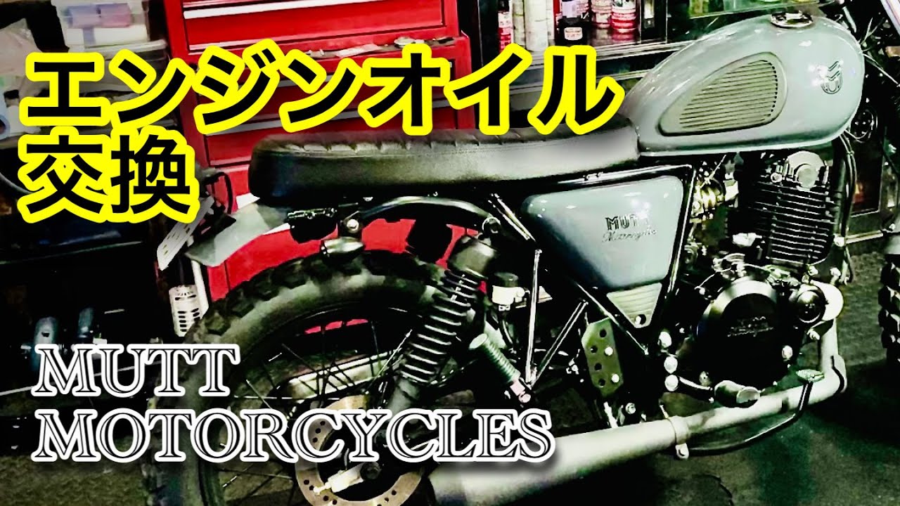 MUTT Motorcycles 軽量クラッチレバー　マットモーターサイクルズ