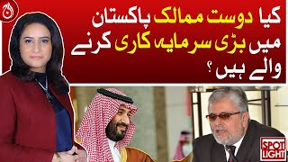 Are friendly countries of Pakistan going to invest heavily in Pakistan?| Aaj News