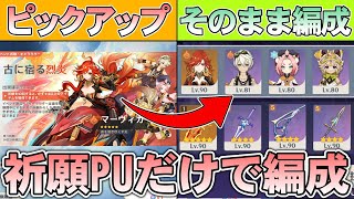 [Genshin Impact] The Dissolved Marvica starter set, which can be made only with the current praye... screenshot 5