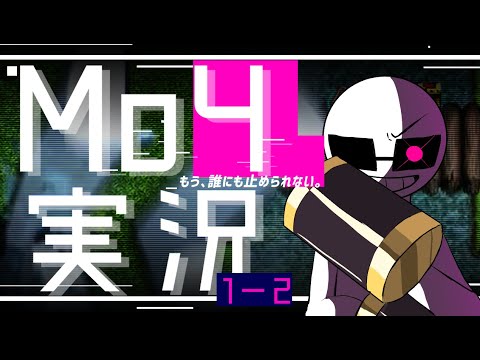 【MO4実況】村長さんはハナゲリングを持っていた?!-MARIKINonline4 1-2【ゆっくり実況】