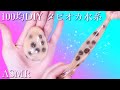 タピオカ 水系スクイーズ+* 作り方* ASMR* 音フェチ* 100均 DIY リメイク+*