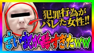 【緊急生放送】犯罪行為をした女性から話があると連絡！本人と通話する！