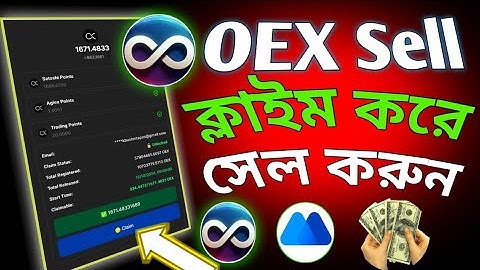 OEX কয়েন ক্লাইম করে সেল করুন।OEX Claim & Sell Process MEXC Global। OEX Withdraw Update