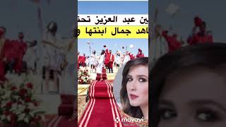 حفل تخرج ابنه الفنانه ياسمين عبد العزيز/شوفوا جمال بنتها