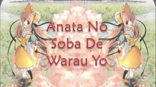 Watashi Ni Dekiru Koto Lyrics