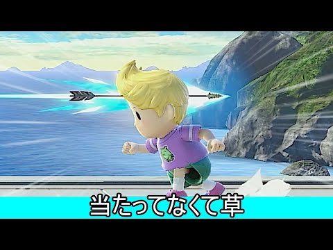 【悲報】ベレトスの弓矢、リュカとネスの頭をすり抜けてしまう【スマブラSP】
