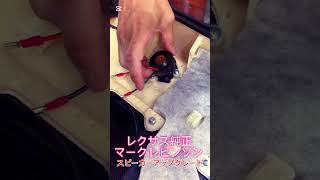 レクサス純正マークレビンソンの正しいスピーカーアップグレードのやり方@HOT WIRED名古屋