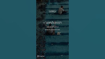 سورة المؤمنون #آيات #اكسبلور #المصحف #لايك #القرآن_الكريم