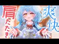 【がっつり肩たたき♡】疲れた身体が癒される…!雨の日の生徒会室で後輩と二人きり…♡雨音とマッサージ音に包まれる癒しのひととき❄【CV: #えもこ / レイ #2】