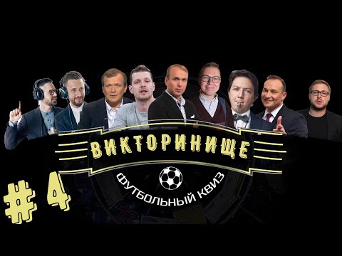 Video: Podcast Božićni Kviz 2013