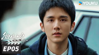 ENGSUB【FULL】微暗之火 Tender Light EP05 | 童瑶张新成双向救赎 | 童瑶/张新成 | 悬疑爱情片 | 优酷华语剧场