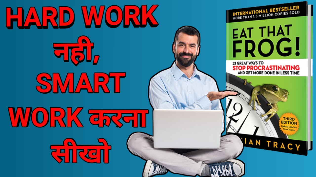 HARD WORK नहीं , SMART WORK करना सीखो  | EAT THAT FROG BOOK SUMAARY IN HINDI  ( Equabook ) part - 1