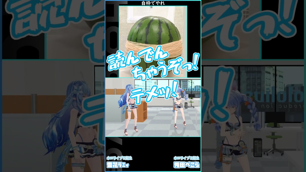 自枠でやれ #hololive