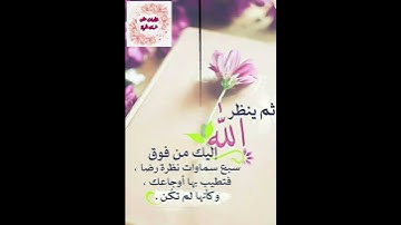 آيات عطرة من سورة الجمعة بصوت الشيخ فارس عباد