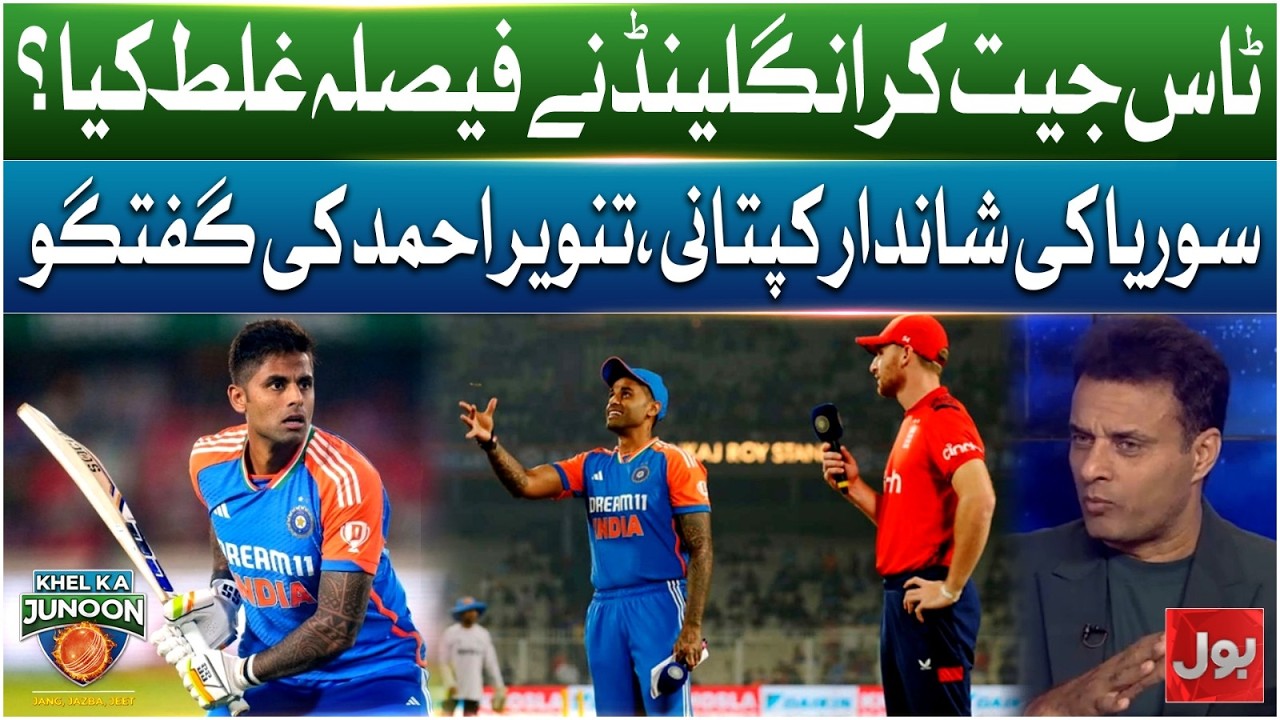 Surya Kumar Yadav Brilliant Captaincy | England Bad Decision | India Vs England | KKJ