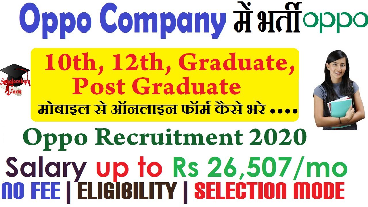 oppo-recruitment-2020-salary-up-to-rs-26-507-per-month-youtube