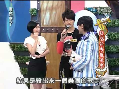 康熙來了20100412(4)康熙從生活細節套懷秋話.rmvb