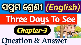 Three Days To See Question Answer | Class 7 English Chapter 3 Question Answer | Class 7 English |