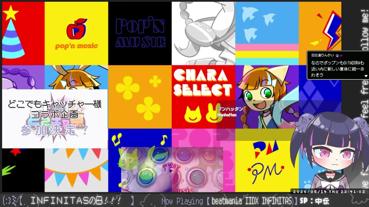 pop'n music Lively｜🐙🎮ぽ🔴5月の追加曲出すぞ～！｜260514 - YouTube