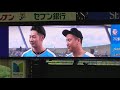 2019/7/29ベリーグッドマンによる試合前のトークショー