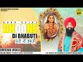  dhoone di bhabuti  new bhajan sonu saini  jai baba balak nath ji  satguru bhajan mandli  2023