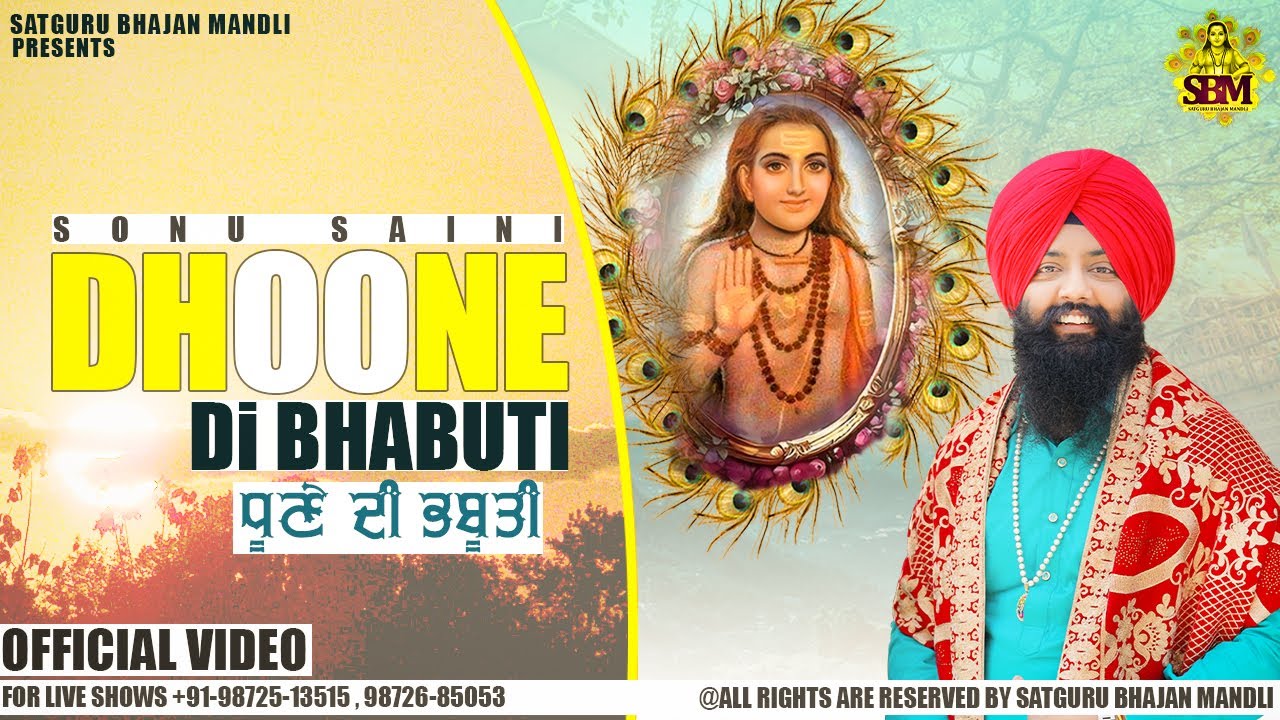  Dhoone Di Bhabuti  New Bhajan Sonu Saini  Jai Baba Balak Nath JI  Satguru Bhajan Mandli  2023